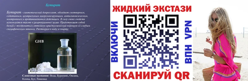 Бутират оксибутират  Азов 