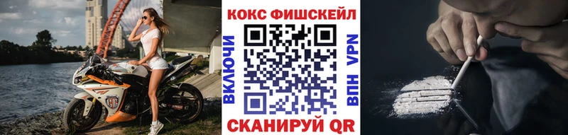 КОКАИН FishScale  Азов 