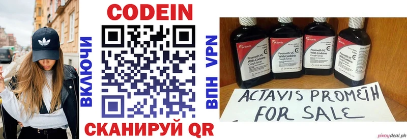 Кодеиновый сироп Lean Purple Drank  где можно купить   Азов 