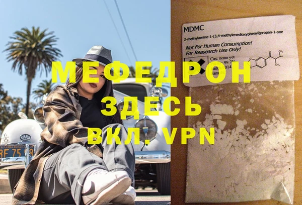 меф Абдулино