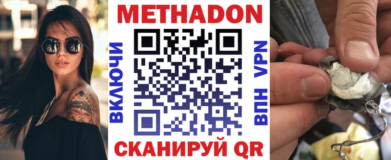 купить закладку  Азов  Метадон methadone 